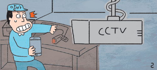 CCTV  ˹ٻ ϴ  ԡ  