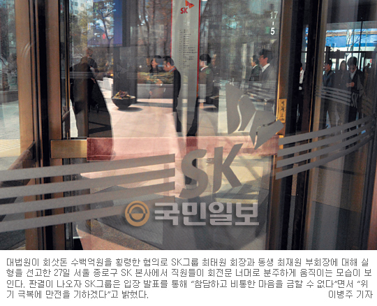 [¿ ȸ   Ȯ] SK׷ ϰ 롦  غ   