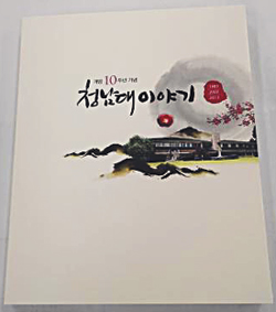 ûʹ롯 û뼭 ɵ   ,  10 ¾ å ߰  