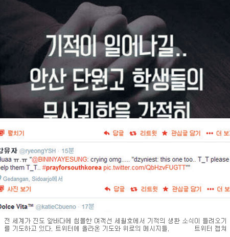 [  ħ] ȯ ⵵ SNS   Ȯꡦ    pray for korea  