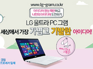 [] LG, 6 15ϱ ׷ ʰ淮 ̵ ̺Ʈ   