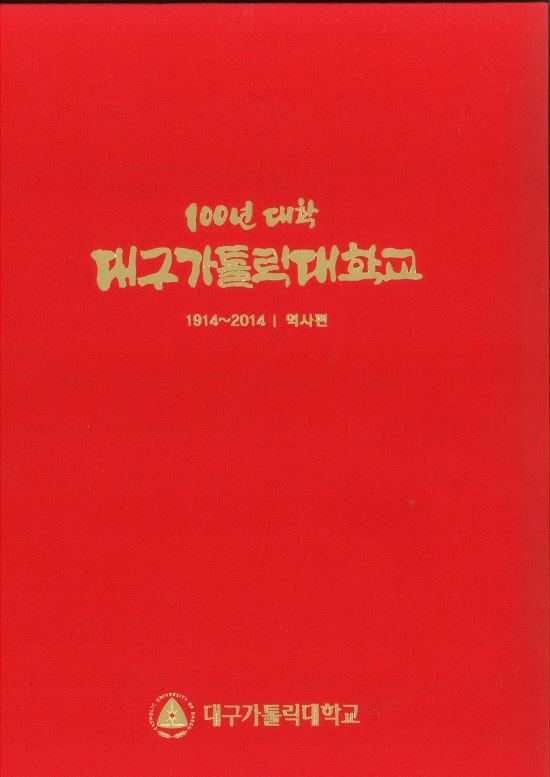 뱸縯, 100 Ⱓ   Ŀǹ    