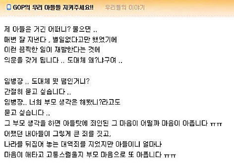 [GOP ѱ ] 츮 Ƶ, Ⱥ  Ź  ٴϡ  