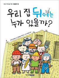 [ å-츮  ڿ  ?] 츮 ȸ  ʴ ϲ۵  
