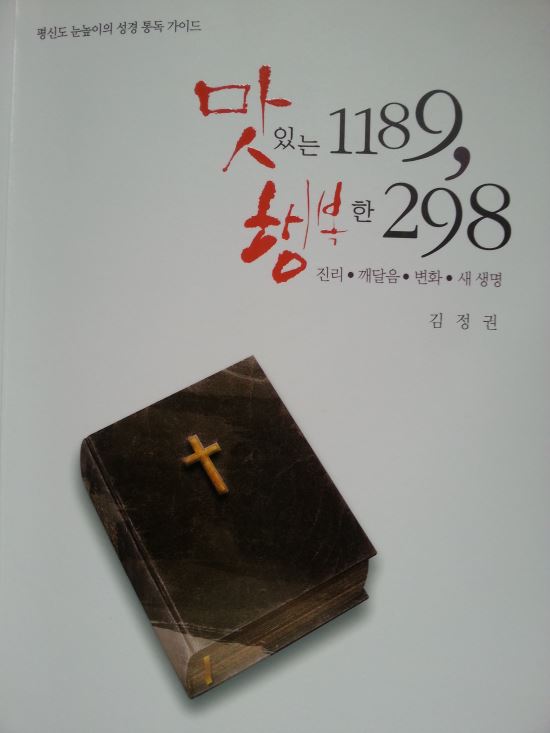 뱸ħϱȸ  ,  뵶 ̵ 'ִ 1189, ູ 298' 쳻  
