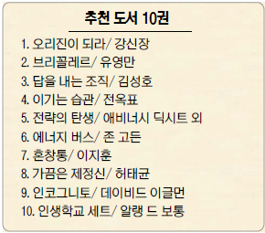 [책 권하는 CEO, 책 읽는 직장-출판사 한마디] 쌤앤파커스  