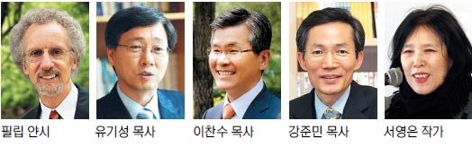 ‘교회, 나의 사랑 나의 고민’  국민일보 창간 26주년 기념 대규모 콘퍼런스  