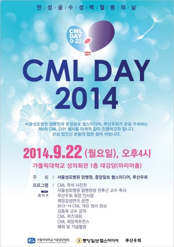 4ȸ  (CML Day)   