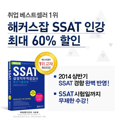 Ŀ è͵, SSAT ΰ ̺Ʈ ࡦ ִ 60%   