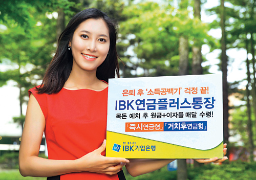 [100 Ư-IBK IBK÷塯] ҵ ⡦ ó  ޾ư  