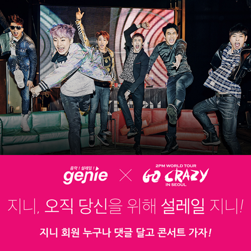 2PM   ܼƮ, ȸ  50 ʴ  