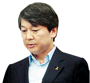 안철수 “다시 일어나 앞으로 나아가겠다”  