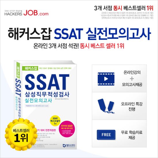 Ʈ 1 3 ޼ Ŀ SSAT ǰ硯  