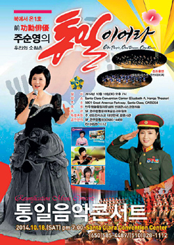 “탈북동포 전도 북한 선교 초석될 것”… 전도사역 나선 전 북한1호 공훈배우 주순영 선교사 기사의 사진