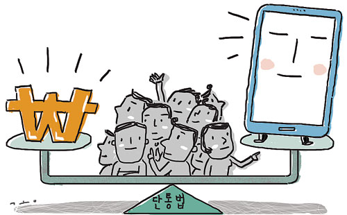 [단통법 시행… 주요내용·Q&A] 저가폰 혜택 늘어 ‘통신과소비’ 줄 듯  