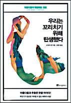 [300 б] 츮 ġ  źߴ  