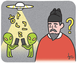 [한마당-김준동] 한글 파괴  