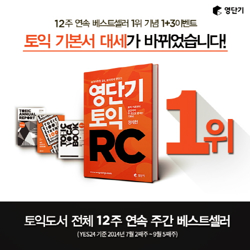 ܱ RC, 12   Ʈ 11+3 ̺Ʈ   