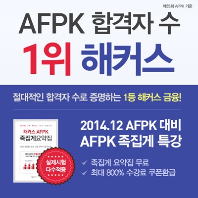 Ŀн , AFPK   Ư ǽ  