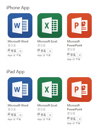 MS,  ۿ ϴܡ iOS ǽ  ȭȵ̵    