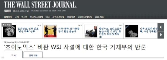 ,  ֳͽ  WSJ  ݷй   