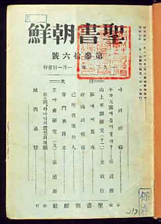  ⵶  豳(19011945)  ž  