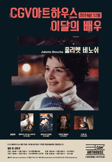 CGVƮϿ콺 12 ̴ 졮 ٸ 뽬  '' ' ε'    