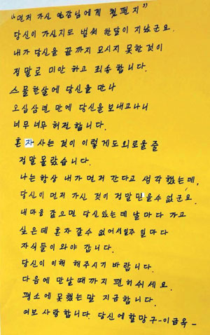 [친절한 쿡기자] 순찰 경찰 울린 까막눈 할머니의 첫 편지  