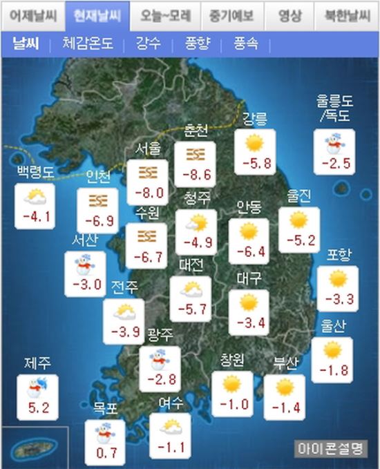 전국 대부분 한파특보…서울·경기 출근길 영하 9∼영하 4도  