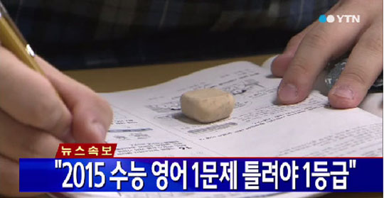 수능 변별력 사상 ‘최악’… 수학B형 1문제만 틀려도 2등급, 영어 만점은 급증  
