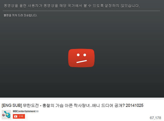 [친절한 쿡기자] 7개 방송사 유튜브 서비스 국내만 중단… “치사해서 안 본다” 돌아서는 네티즌 기사의 사진