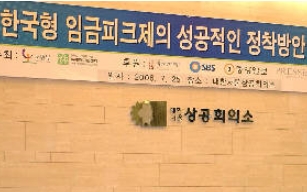 정부, 임금피크제 공공기관 우선 도입 촉진  