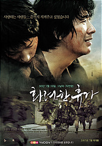 5·18 당시 도청 광장 마지막 방송의 주인공은 무슨말을 했을까  