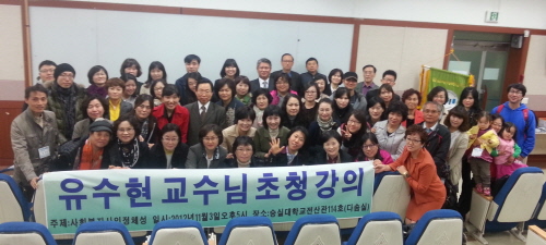 숭실사이버대학교 사회서비스학부, 전문사회서비스 인재 육성  