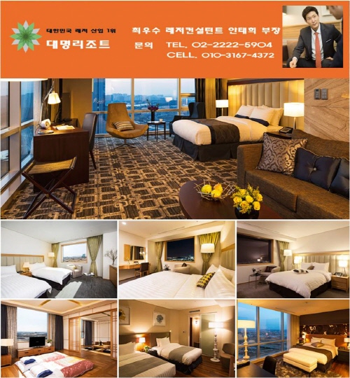 “겨울을 더욱 신나게 즐기는 방법”… 대명리조트 겨울 특별분양상품 출시  