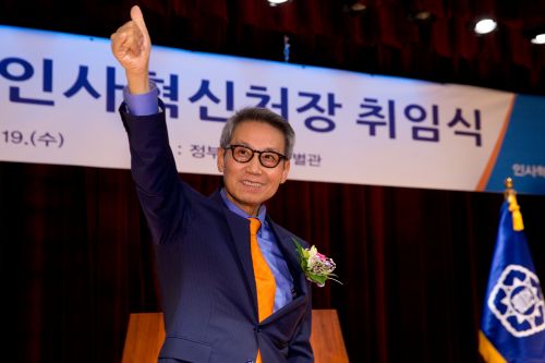 인사혁신처, 공직사회 활력 불어넣기 나선다  