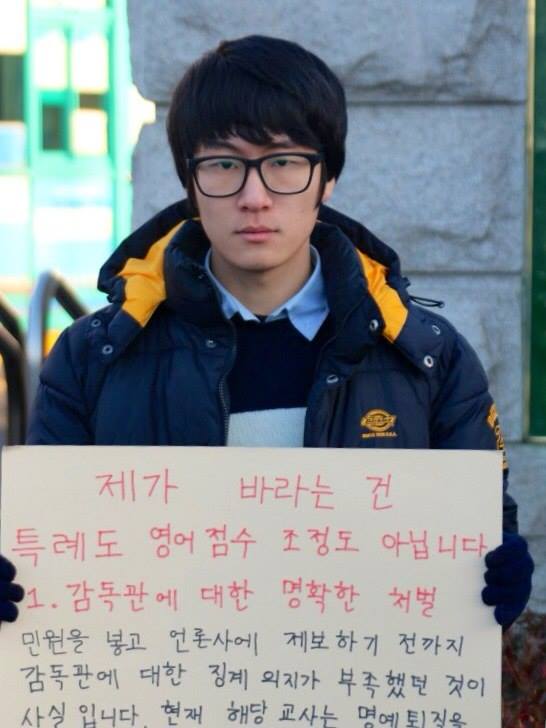 자살 예고 수험생, 1인 시위 왜?  