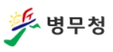 병무청, 내년 산업기능요원은 8500명 배정  