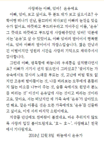 [한국교회가 희망이다] “한국교회야말로 진정한 친구입니다” 기사의 사진