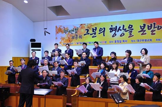 대구 강북지역목회자협의회 2014연합부흥회 성공적으로 마쳐  