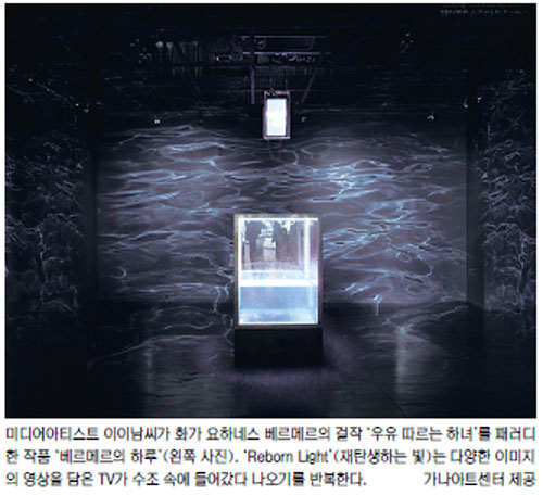 디지털！ 그 생명의 성찰…미디어 아티스트 이이남 ‘다시 태어나는…’ 展  