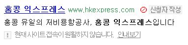 홍콩익스프레스, 인천~홍콩 편도 5만3100원…크리스마스 맞이 초특가 세일  
