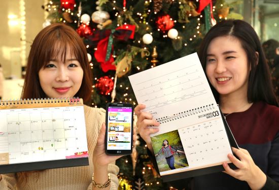 스마트폰 사진으로 캘린더 만드는 ‘U+포토앱’ 인기  