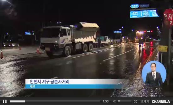 한파에 인천서 대형 상수관 파열…7만5000가구 단수될 듯  