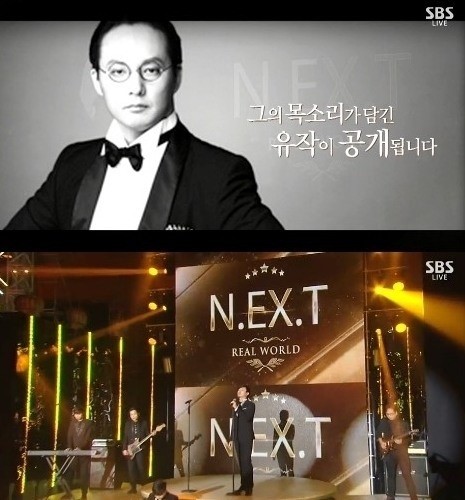 ‘마왕’ 신해철의 유작 ‘리얼 월드’ 첫 공개  