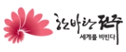 전주시, 한옥마을에 ‘현장시청’ 1호 문열어  