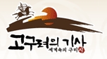 구리시 구내식당 남은 반찬 판매 수익금으로 불우이웃돕기  