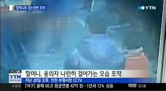 인천 70대 할머니 살해 혐의 일용직 노동자에 체포영장  
