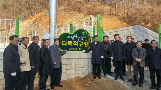 인천 영종도 고염나무골에 다목적구장 조성 완료  