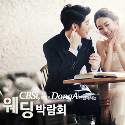 ڶȸ ʴ پ ̺Ʈ cbsi & 췲嵿ơ Բϴ ȥڶȸ  